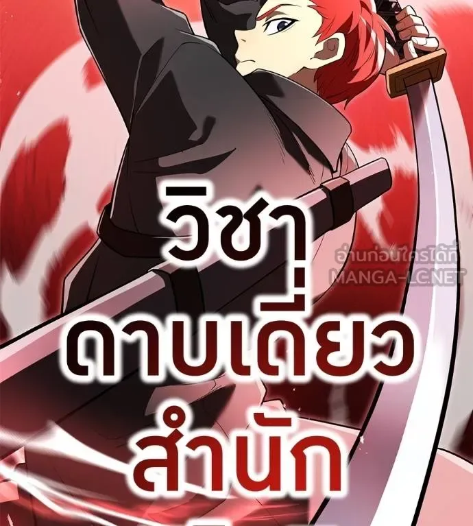 I am the strongest awakeners, recognized by all of the world‘s cheat masters ฉันคือผู้ปลุกพลังที่แข็งแกร่งที่สุด ตอนที่ 36 หน้า 168