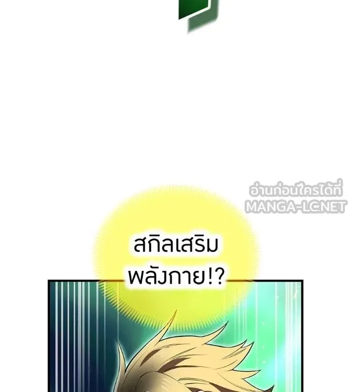 I am the strongest awakeners, recognized by all of the world‘s cheat masters ฉันคือผู้ปลุกพลังที่แข็งแกร่งที่สุด ตอนที่ 36 หน้า 17