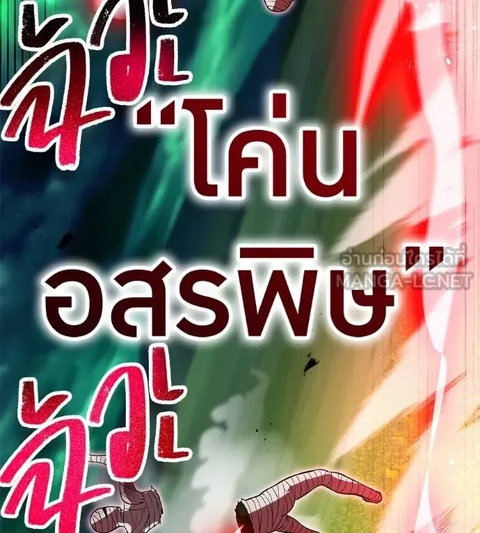 I am the strongest awakeners, recognized by all of the world‘s cheat masters ฉันคือผู้ปลุกพลังที่แข็งแกร่งที่สุด ตอนที่ 36 หน้า 171