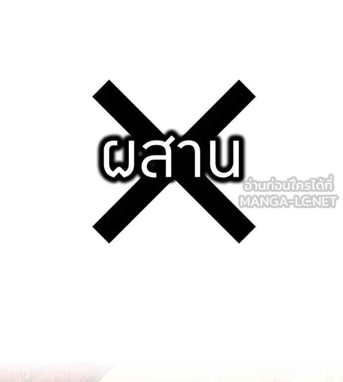 I am the strongest awakeners, recognized by all of the world‘s cheat masters ฉันคือผู้ปลุกพลังที่แข็งแกร่งที่สุด ตอนที่ 36 หน้า 174