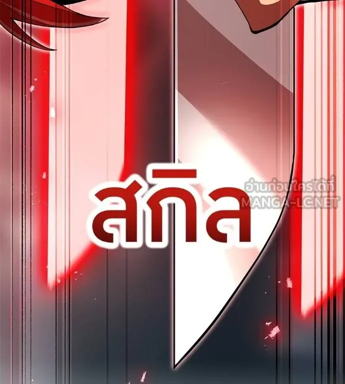 I am the strongest awakeners, recognized by all of the world‘s cheat masters ฉันคือผู้ปลุกพลังที่แข็งแกร่งที่สุด ตอนที่ 36 หน้า 176