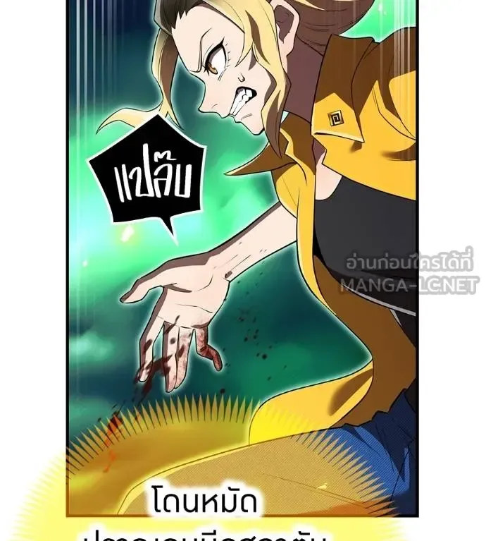 I am the strongest awakeners, recognized by all of the world‘s cheat masters ฉันคือผู้ปลุกพลังที่แข็งแกร่งที่สุด ตอนที่ 36 หน้า 18