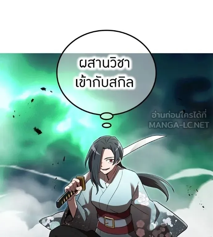 I am the strongest awakeners, recognized by all of the world‘s cheat masters ฉันคือผู้ปลุกพลังที่แข็งแกร่งที่สุด ตอนที่ 36 หน้า 186