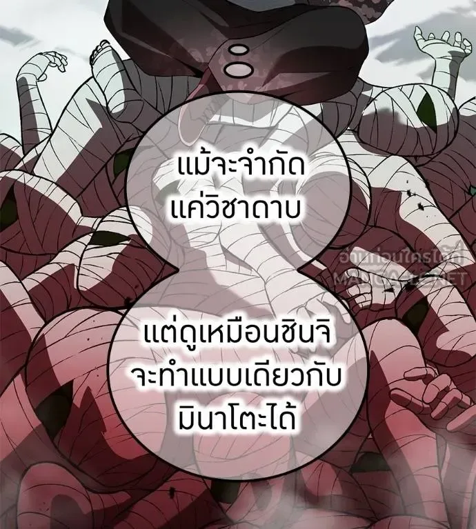I am the strongest awakeners, recognized by all of the world‘s cheat masters ฉันคือผู้ปลุกพลังที่แข็งแกร่งที่สุด ตอนที่ 36 หน้า 187