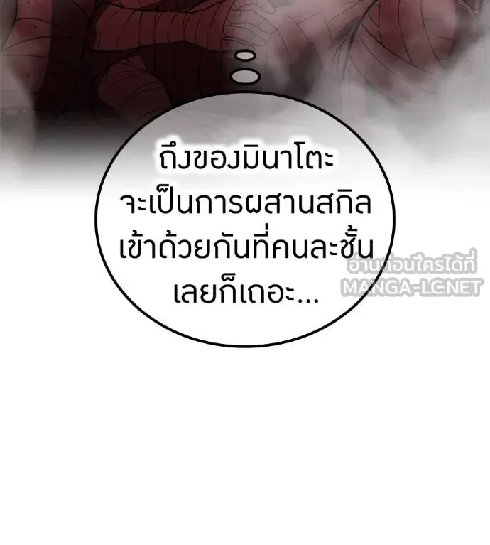 I am the strongest awakeners, recognized by all of the world‘s cheat masters ฉันคือผู้ปลุกพลังที่แข็งแกร่งที่สุด ตอนที่ 36 หน้า 188