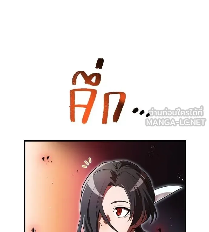 I am the strongest awakeners, recognized by all of the world‘s cheat masters ฉันคือผู้ปลุกพลังที่แข็งแกร่งที่สุด ตอนที่ 36 หน้า 189
