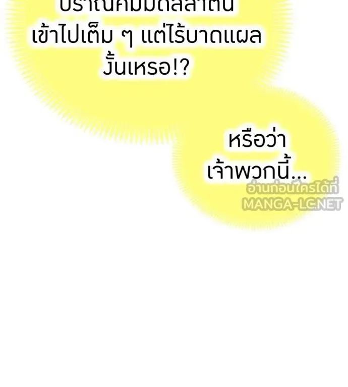I am the strongest awakeners, recognized by all of the world‘s cheat masters ฉันคือผู้ปลุกพลังที่แข็งแกร่งที่สุด ตอนที่ 36 หน้า 19