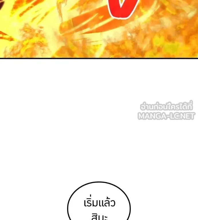 I am the strongest awakeners, recognized by all of the world‘s cheat masters ฉันคือผู้ปลุกพลังที่แข็งแกร่งที่สุด ตอนที่ 36 หน้า 193