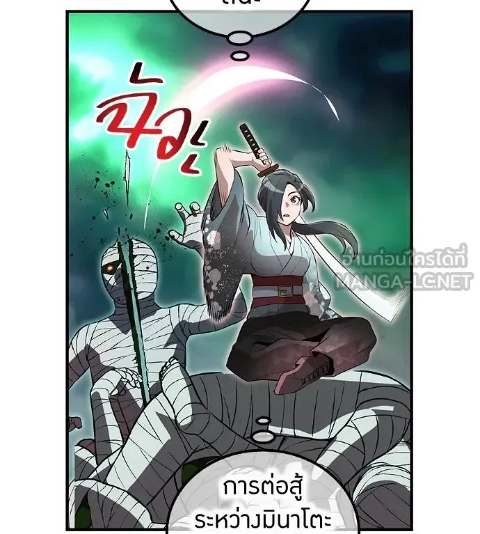 I am the strongest awakeners, recognized by all of the world‘s cheat masters ฉันคือผู้ปลุกพลังที่แข็งแกร่งที่สุด ตอนที่ 36 หน้า 194