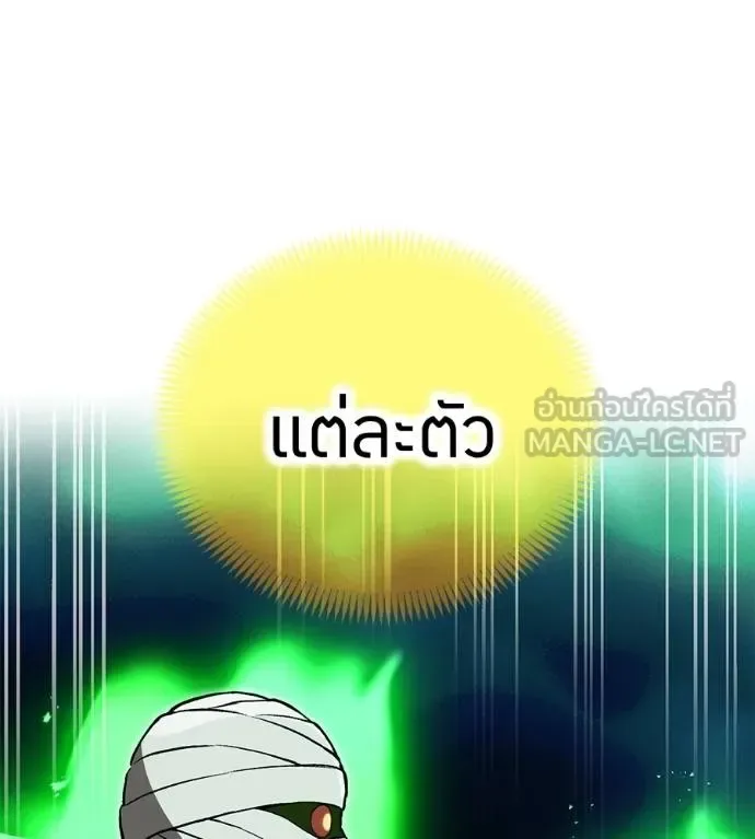 I am the strongest awakeners, recognized by all of the world‘s cheat masters ฉันคือผู้ปลุกพลังที่แข็งแกร่งที่สุด ตอนที่ 36 หน้า 20