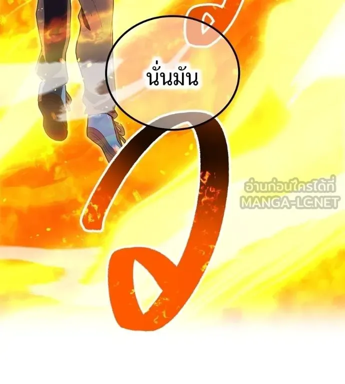 I am the strongest awakeners, recognized by all of the world‘s cheat masters ฉันคือผู้ปลุกพลังที่แข็งแกร่งที่สุด ตอนที่ 36 หน้า 200
