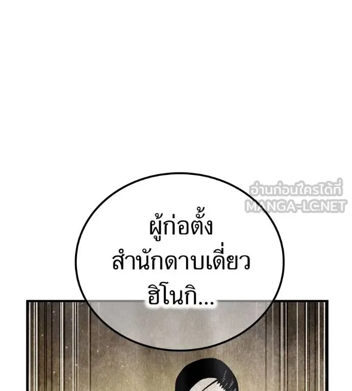 I am the strongest awakeners, recognized by all of the world‘s cheat masters ฉันคือผู้ปลุกพลังที่แข็งแกร่งที่สุด ตอนที่ 36 หน้า 201