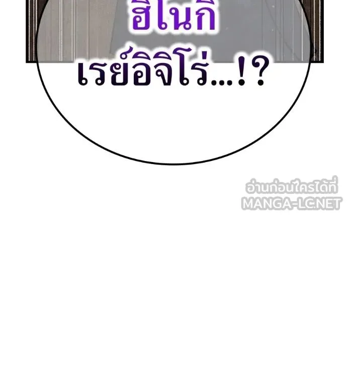 I am the strongest awakeners, recognized by all of the world‘s cheat masters ฉันคือผู้ปลุกพลังที่แข็งแกร่งที่สุด ตอนที่ 36 หน้า 203
