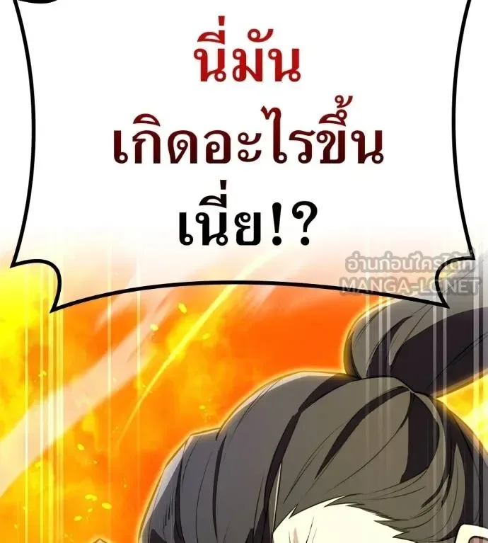 I am the strongest awakeners, recognized by all of the world‘s cheat masters ฉันคือผู้ปลุกพลังที่แข็งแกร่งที่สุด ตอนที่ 36 หน้า 205