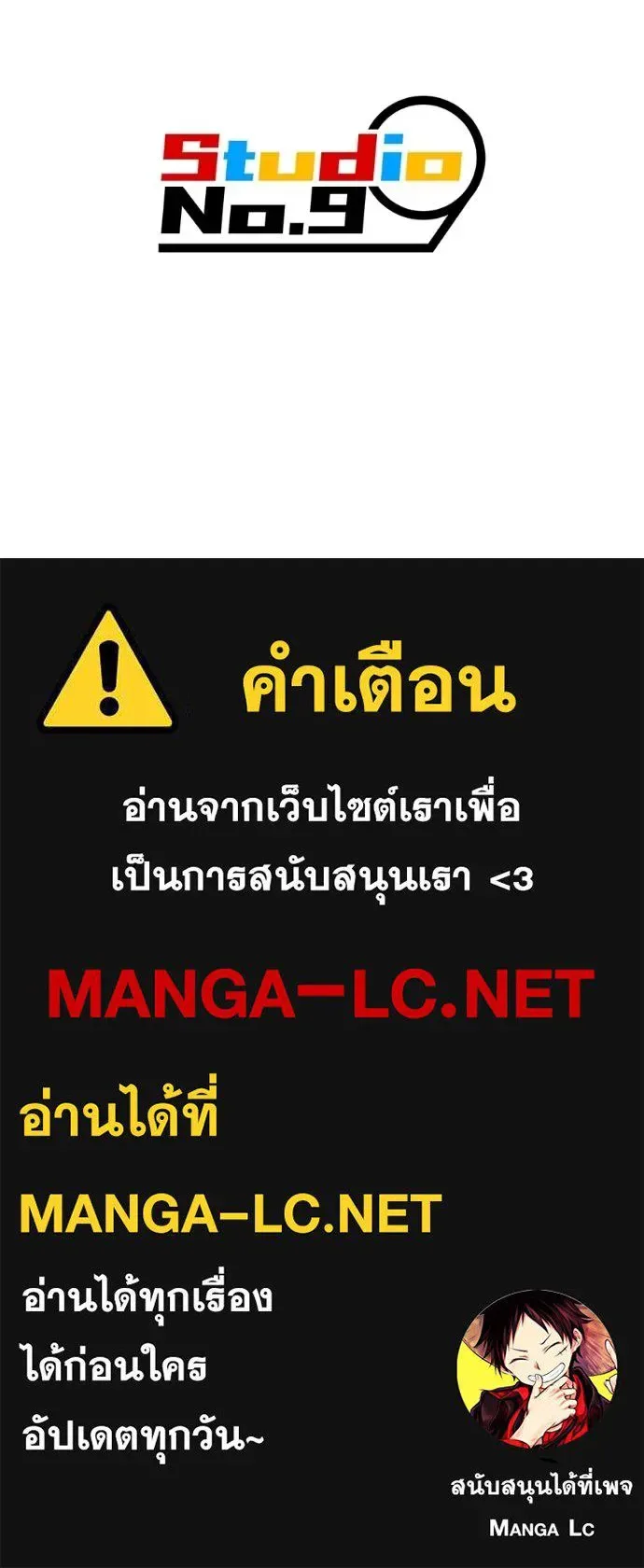 I am the strongest awakeners, recognized by all of the world‘s cheat masters ฉันคือผู้ปลุกพลังที่แข็งแกร่งที่สุด ตอนที่ 36 หน้า 209