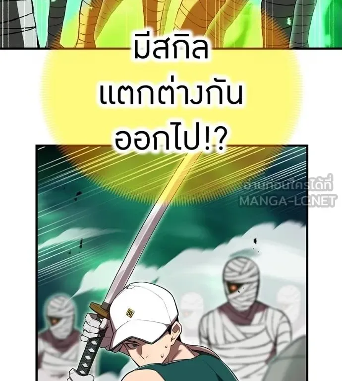 I am the strongest awakeners, recognized by all of the world‘s cheat masters ฉันคือผู้ปลุกพลังที่แข็งแกร่งที่สุด ตอนที่ 36 หน้า 22