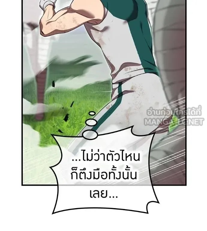 I am the strongest awakeners, recognized by all of the world‘s cheat masters ฉันคือผู้ปลุกพลังที่แข็งแกร่งที่สุด ตอนที่ 36 หน้า 23