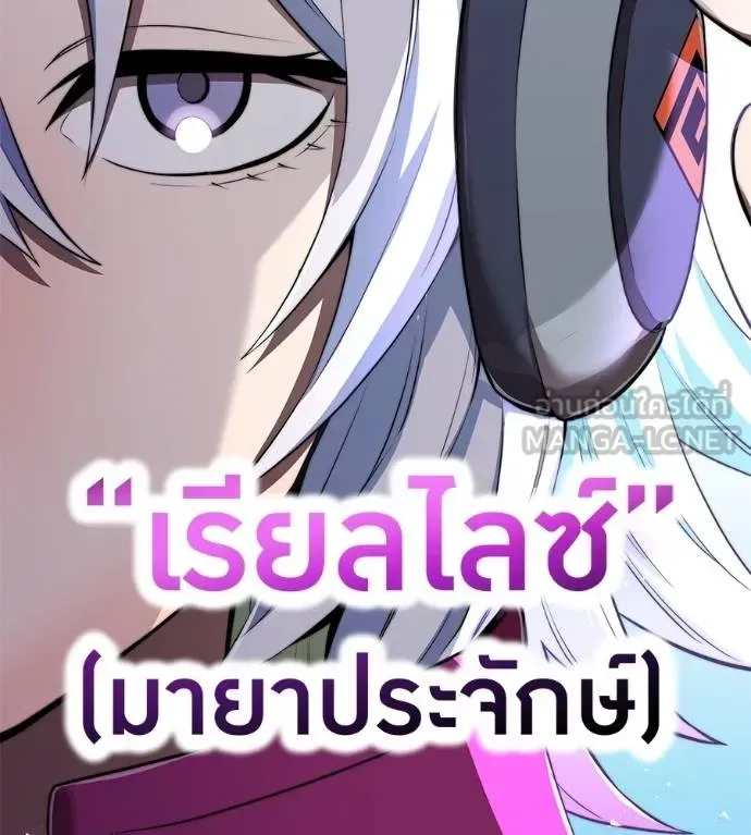 I am the strongest awakeners, recognized by all of the world‘s cheat masters ฉันคือผู้ปลุกพลังที่แข็งแกร่งที่สุด ตอนที่ 36 หน้า 30