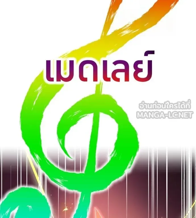I am the strongest awakeners, recognized by all of the world‘s cheat masters ฉันคือผู้ปลุกพลังที่แข็งแกร่งที่สุด ตอนที่ 36 หน้า 32