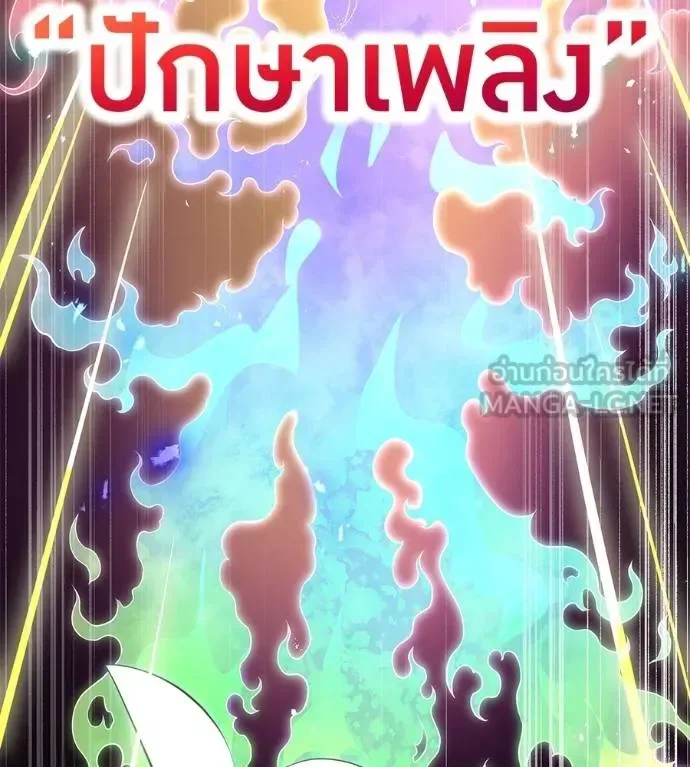 I am the strongest awakeners, recognized by all of the world‘s cheat masters ฉันคือผู้ปลุกพลังที่แข็งแกร่งที่สุด ตอนที่ 36 หน้า 34