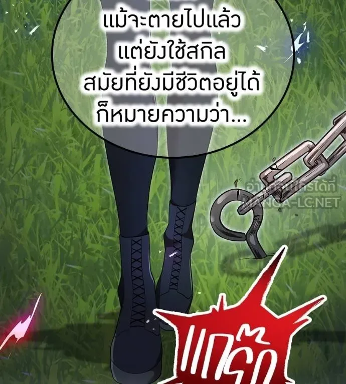 I am the strongest awakeners, recognized by all of the world‘s cheat masters ฉันคือผู้ปลุกพลังที่แข็งแกร่งที่สุด ตอนที่ 36 หน้า 43