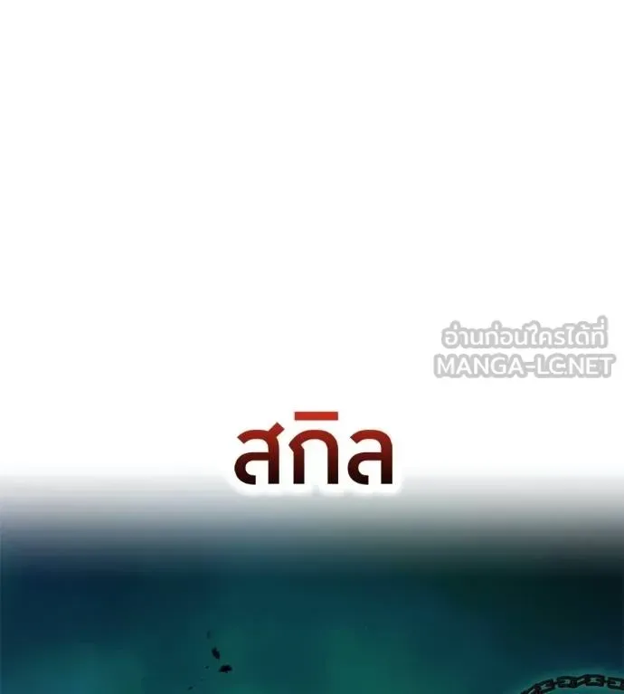 I am the strongest awakeners, recognized by all of the world‘s cheat masters ฉันคือผู้ปลุกพลังที่แข็งแกร่งที่สุด ตอนที่ 36 หน้า 48