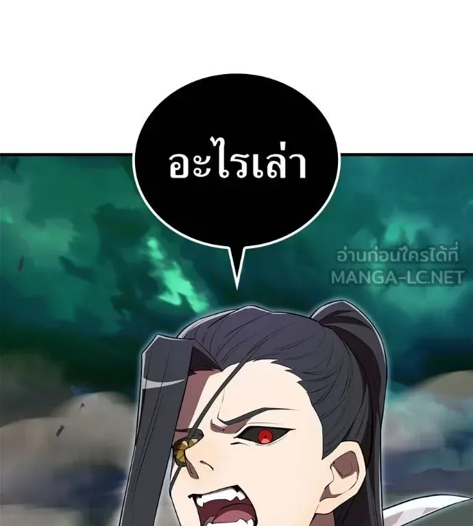 I am the strongest awakeners, recognized by all of the world‘s cheat masters ฉันคือผู้ปลุกพลังที่แข็งแกร่งที่สุด ตอนที่ 36 หน้า 5