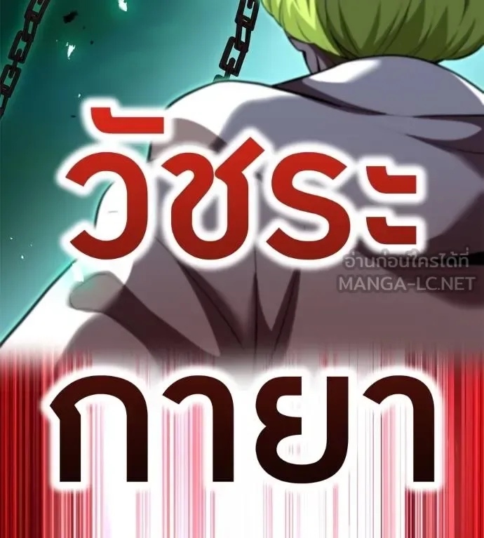 I am the strongest awakeners, recognized by all of the world‘s cheat masters ฉันคือผู้ปลุกพลังที่แข็งแกร่งที่สุด ตอนที่ 36 หน้า 51
