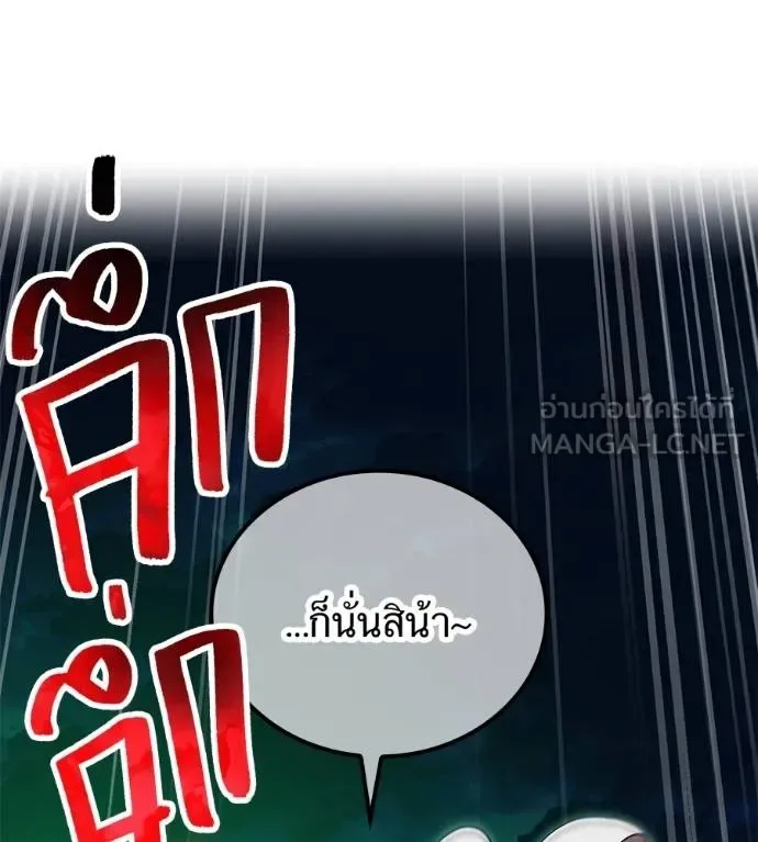 I am the strongest awakeners, recognized by all of the world‘s cheat masters ฉันคือผู้ปลุกพลังที่แข็งแกร่งที่สุด ตอนที่ 36 หน้า 59
