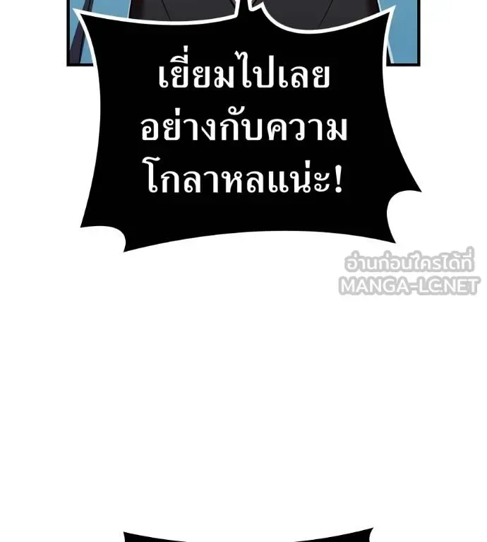 I am the strongest awakeners, recognized by all of the world‘s cheat masters ฉันคือผู้ปลุกพลังที่แข็งแกร่งที่สุด ตอนที่ 36 หน้า 64