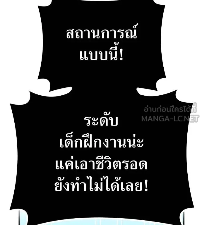 I am the strongest awakeners, recognized by all of the world‘s cheat masters ฉันคือผู้ปลุกพลังที่แข็งแกร่งที่สุด ตอนที่ 36 หน้า 65