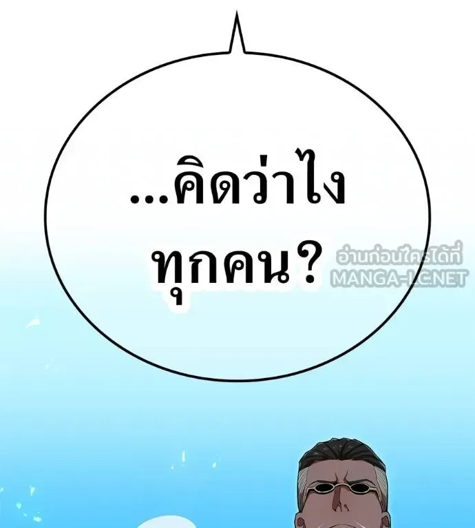 I am the strongest awakeners, recognized by all of the world‘s cheat masters ฉันคือผู้ปลุกพลังที่แข็งแกร่งที่สุด ตอนที่ 36 หน้า 69