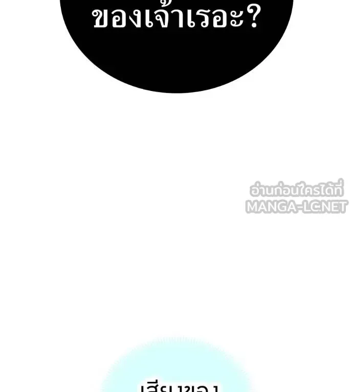 I am the strongest awakeners, recognized by all of the world‘s cheat masters ฉันคือผู้ปลุกพลังที่แข็งแกร่งที่สุด ตอนที่ 36 หน้า 7