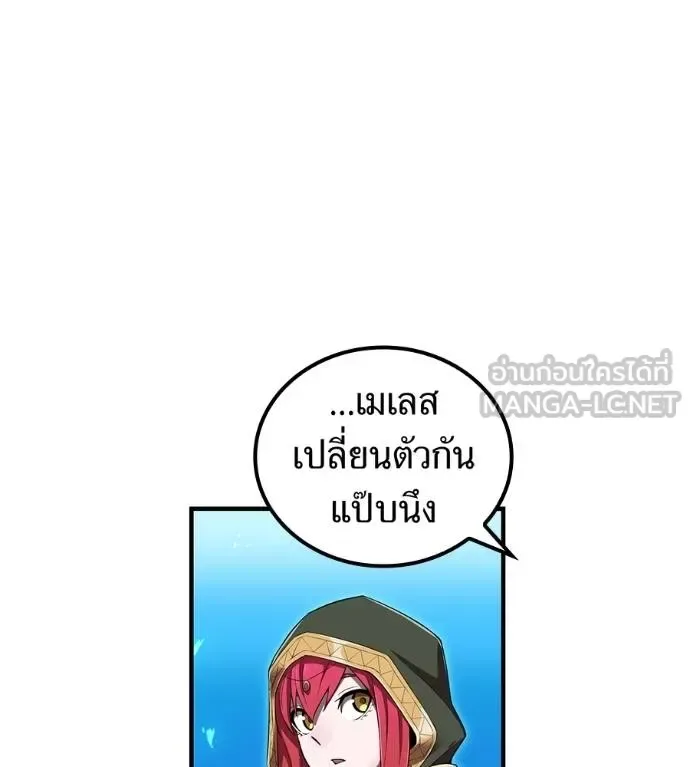 I am the strongest awakeners, recognized by all of the world‘s cheat masters ฉันคือผู้ปลุกพลังที่แข็งแกร่งที่สุด ตอนที่ 36 หน้า 73