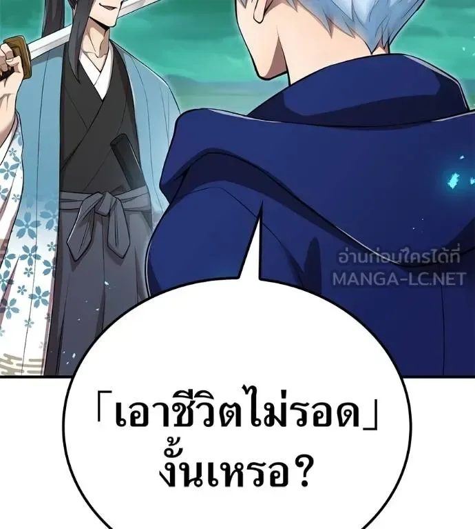 I am the strongest awakeners, recognized by all of the world‘s cheat masters ฉันคือผู้ปลุกพลังที่แข็งแกร่งที่สุด ตอนที่ 36 หน้า 76