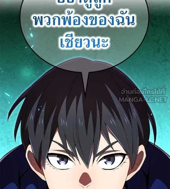 I am the strongest awakeners, recognized by all of the world‘s cheat masters ฉันคือผู้ปลุกพลังที่แข็งแกร่งที่สุด ตอนที่ 36 หน้า 79