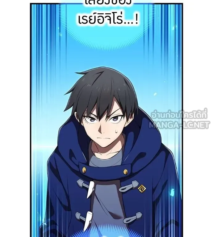 I am the strongest awakeners, recognized by all of the world‘s cheat masters ฉันคือผู้ปลุกพลังที่แข็งแกร่งที่สุด ตอนที่ 36 หน้า 8