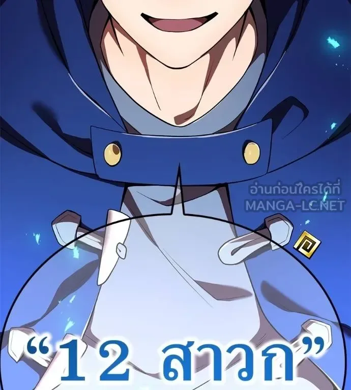 I am the strongest awakeners, recognized by all of the world‘s cheat masters ฉันคือผู้ปลุกพลังที่แข็งแกร่งที่สุด ตอนที่ 36 หน้า 80
