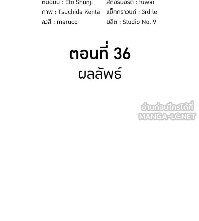 I am the strongest awakeners, recognized by all of the world‘s cheat masters ฉันคือผู้ปลุกพลังที่แข็งแกร่งที่สุด ตอนที่ 36 หน้า 83