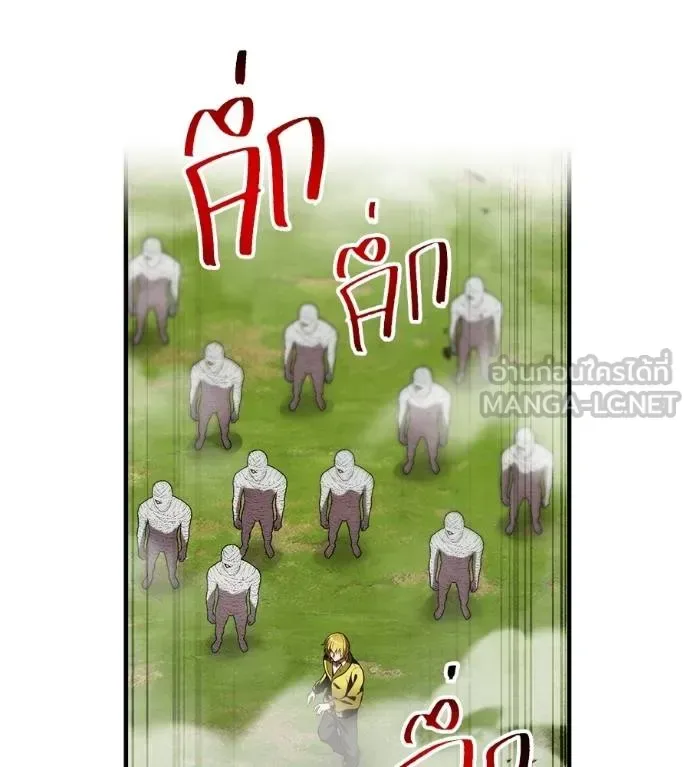 I am the strongest awakeners, recognized by all of the world‘s cheat masters ฉันคือผู้ปลุกพลังที่แข็งแกร่งที่สุด ตอนที่ 36 หน้า 84
