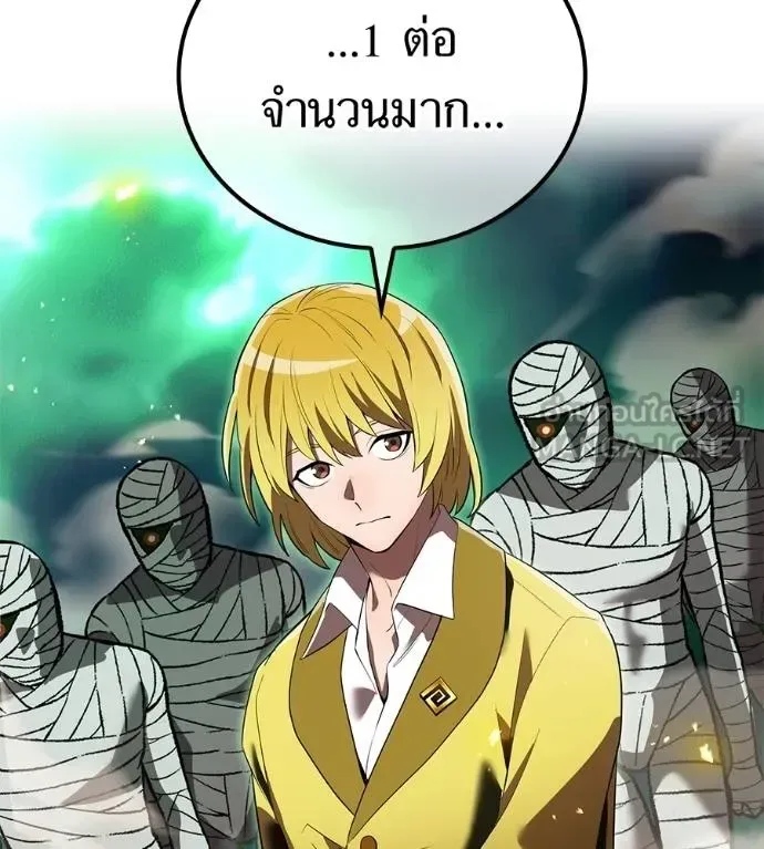 I am the strongest awakeners, recognized by all of the world‘s cheat masters ฉันคือผู้ปลุกพลังที่แข็งแกร่งที่สุด ตอนที่ 36 หน้า 86