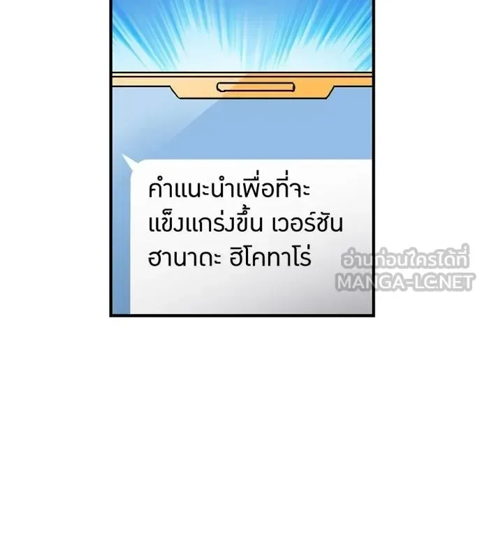 I am the strongest awakeners, recognized by all of the world‘s cheat masters ฉันคือผู้ปลุกพลังที่แข็งแกร่งที่สุด ตอนที่ 36 หน้า 88