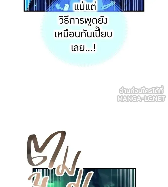 I am the strongest awakeners, recognized by all of the world‘s cheat masters ฉันคือผู้ปลุกพลังที่แข็งแกร่งที่สุด ตอนที่ 36 หน้า 9