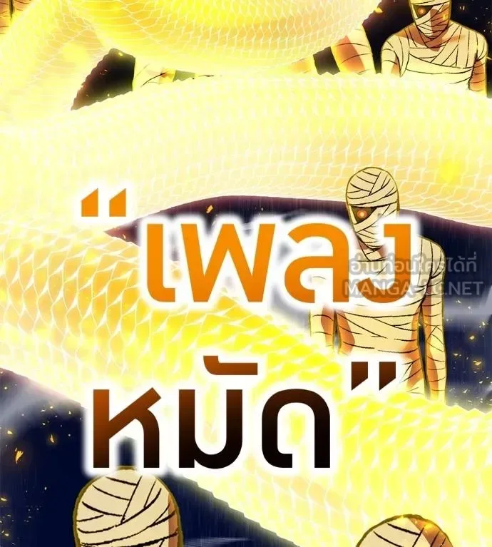 I am the strongest awakeners, recognized by all of the world‘s cheat masters ฉันคือผู้ปลุกพลังที่แข็งแกร่งที่สุด ตอนที่ 36 หน้า 92