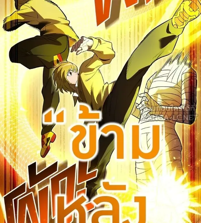 I am the strongest awakeners, recognized by all of the world‘s cheat masters ฉันคือผู้ปลุกพลังที่แข็งแกร่งที่สุด ตอนที่ 36 หน้า 98