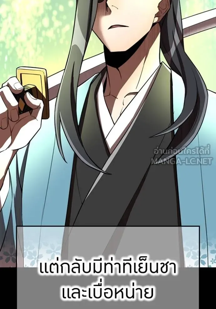 I am the strongest awakeners, recognized by all of the world‘s cheat masters ฉันคือผู้ปลุกพลังที่แข็งแกร่งที่สุด ตอนที่ 37 หน้า 100