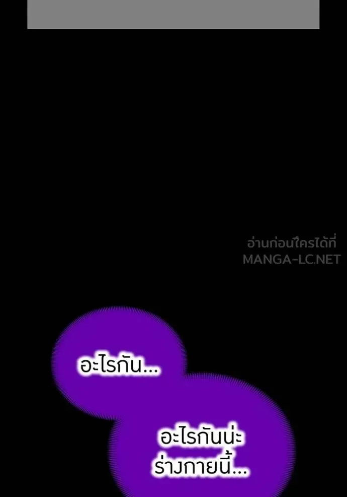 I am the strongest awakeners, recognized by all of the world‘s cheat masters ฉันคือผู้ปลุกพลังที่แข็งแกร่งที่สุด ตอนที่ 37 หน้า 101