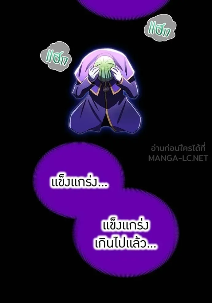 I am the strongest awakeners, recognized by all of the world‘s cheat masters ฉันคือผู้ปลุกพลังที่แข็งแกร่งที่สุด ตอนที่ 37 หน้า 102