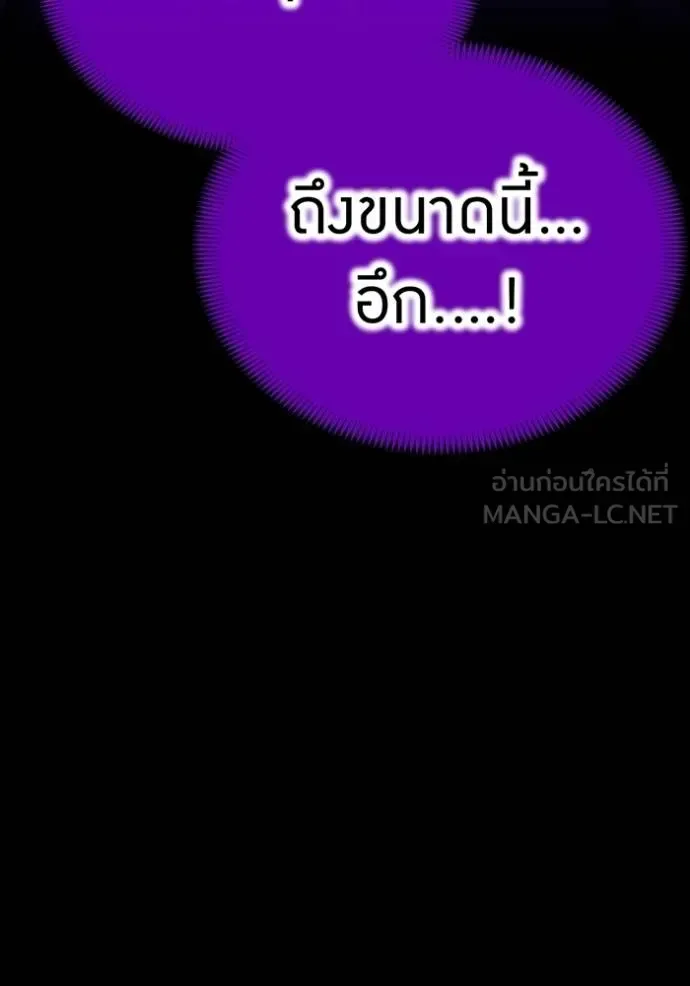 I am the strongest awakeners, recognized by all of the world‘s cheat masters ฉันคือผู้ปลุกพลังที่แข็งแกร่งที่สุด ตอนที่ 37 หน้า 104