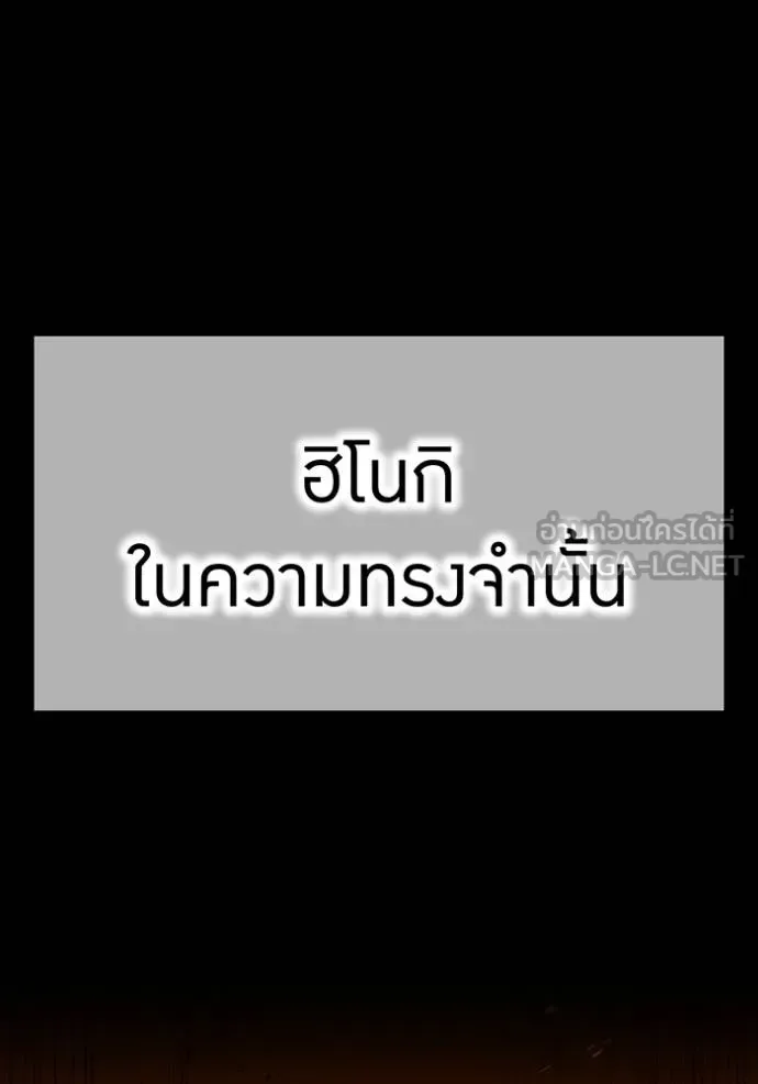 I am the strongest awakeners, recognized by all of the world‘s cheat masters ฉันคือผู้ปลุกพลังที่แข็งแกร่งที่สุด ตอนที่ 37 หน้า 105